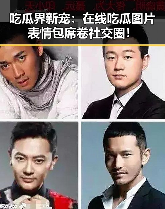 吃瓜界新宠:在线吃瓜图片表情包席卷社交圈!